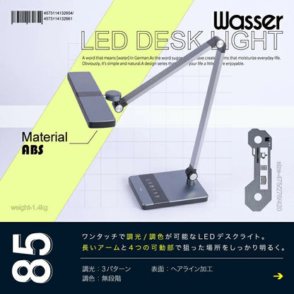 デスクライト 卓上ライト 照明 LEDスタンドライト デスクスタンド テーブルライト テーブルスタンド 読書灯 テレワーク 広範囲を照射 JIS規格 無段階調光 3段階調色 LED 学習机 電気スタンド シルバー