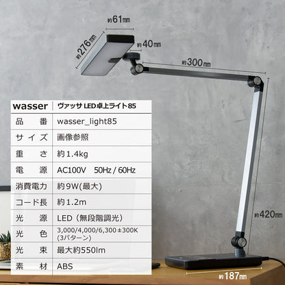 デスクライト 卓上ライト 照明 LEDスタンドライト デスクスタンド テーブルライト テーブルスタンド 読書灯 テレワーク 広範囲を照射 JIS規格 無段階調光 3段階調色 LED 学習机 電気スタンド シルバー