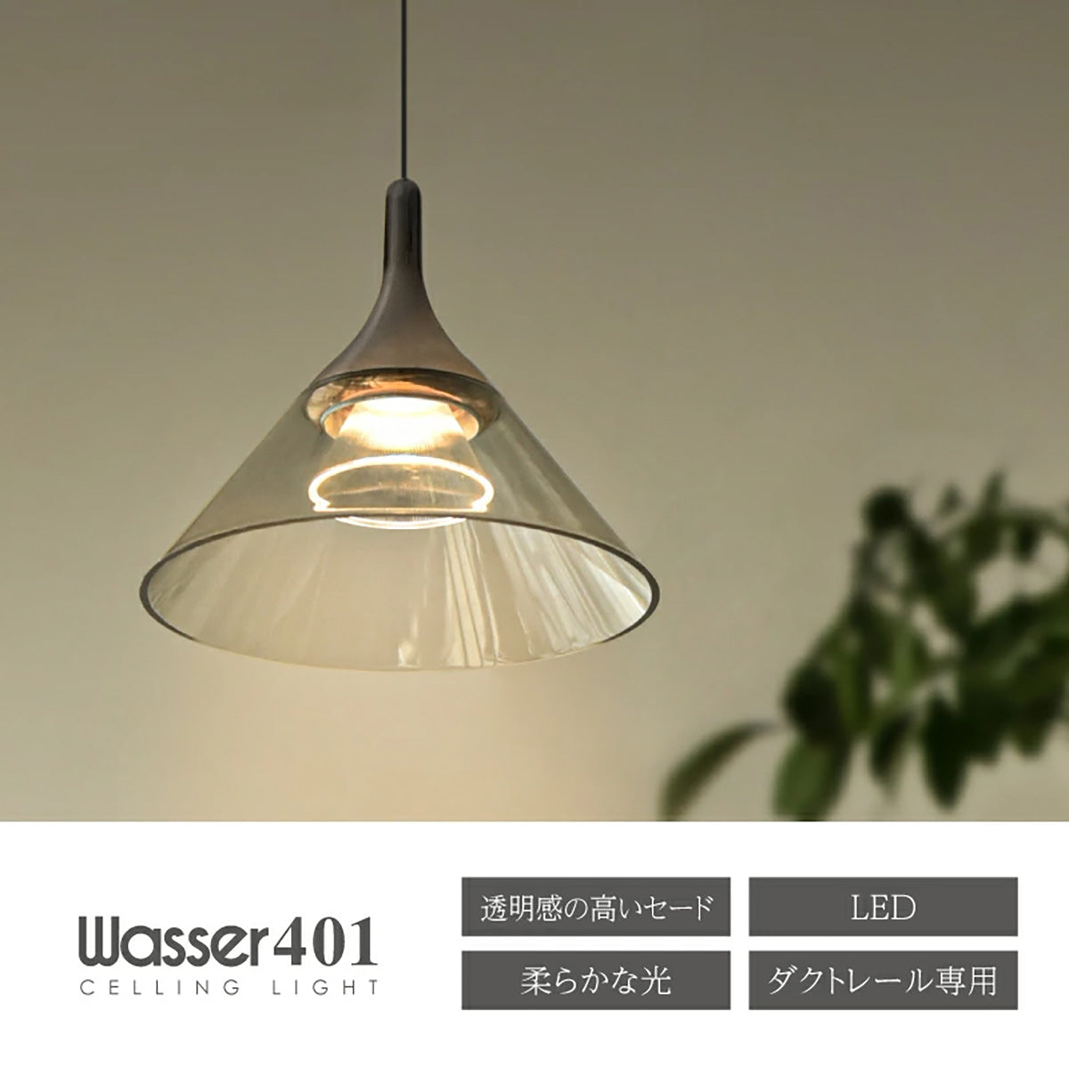 ペンダントライト 1灯 吊り下げライト ダクトレール 吊り下げ照明 ダイニング 照明器具 食卓用 リビング用 居間用 コードの長さ調整可 北欧 引っ掛け式 LED シーリングライト  カフェ風 リビング インテリア照明