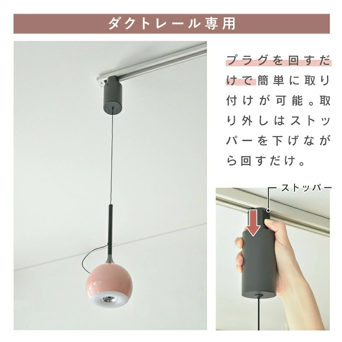 ペンダントライト 1灯 吊り下げライト ダクトレール 吊り下げ照明 ダイニング 照明器具 食卓用 リビング用 居間用 コードの長さ調整可 北欧 引っ掛け式 LED シーリングライト  カフェ風 リビング インテリア照明