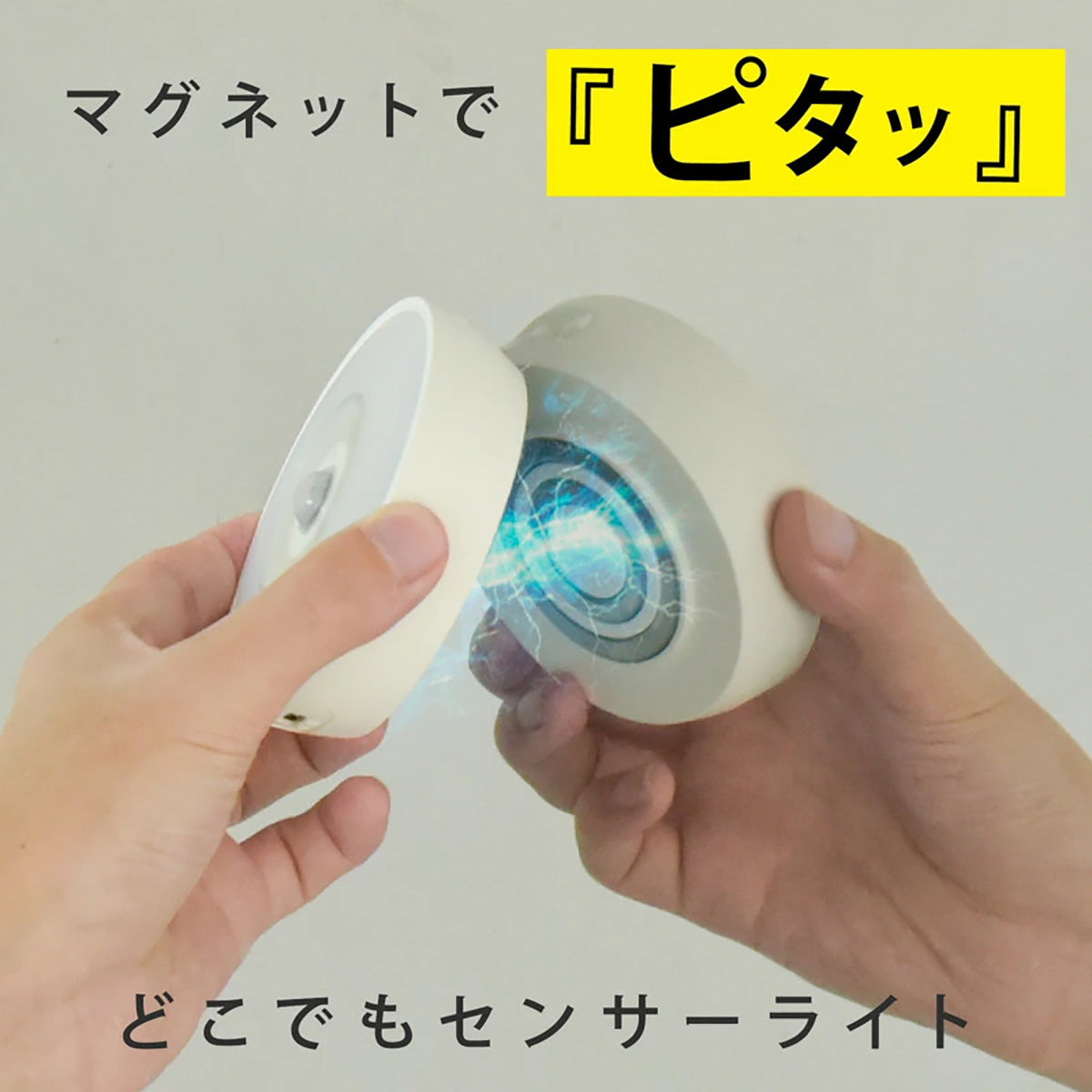 センサーライト 人感センサー マグネット 充電式 4灯 明暗センサー 調光調色 12色 自動点灯 足元灯 フットライト ナイトライト 常夜灯 懐中電灯 リモコン付き 遠隔操作  地震対策 明るい おしゃれ 防犯 防災グッズ