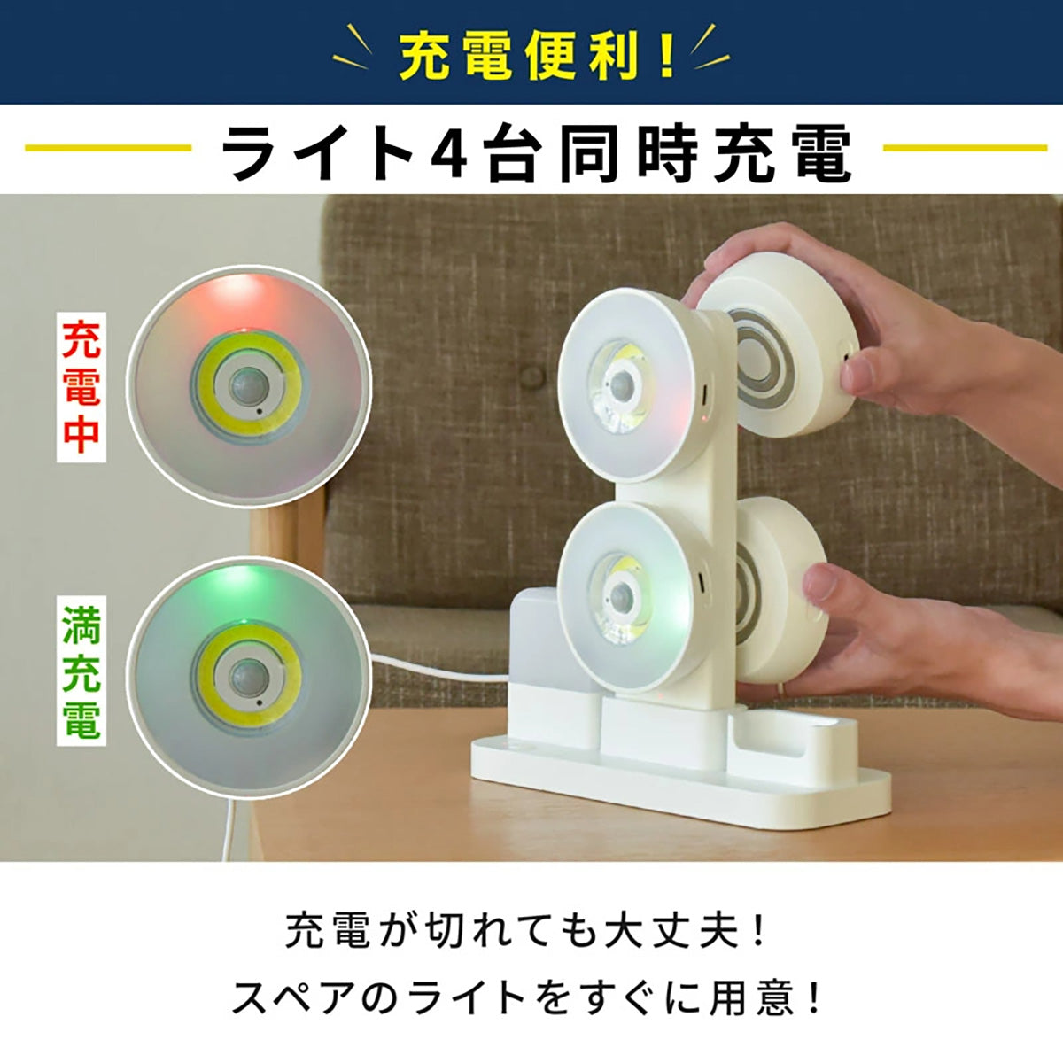 センサーライト 人感センサー マグネット 充電式 4灯 明暗センサー 調光調色 12色 自動点灯 足元灯 フットライト ナイトライト 常夜灯 懐中電灯 リモコン付き 遠隔操作  地震対策 明るい おしゃれ 防犯 防災グッズ