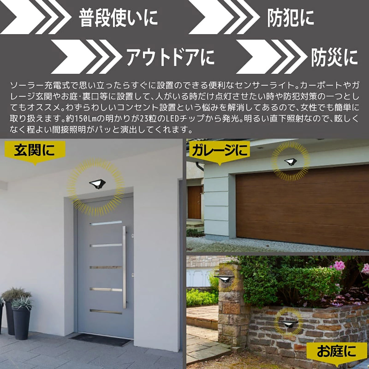 ソーラーライト 屋外 人感センサー LED ソーラー センサーライト 明るい おしゃれ 防水 防犯 玄関 駐車場 ブラケットライト 防犯ライト