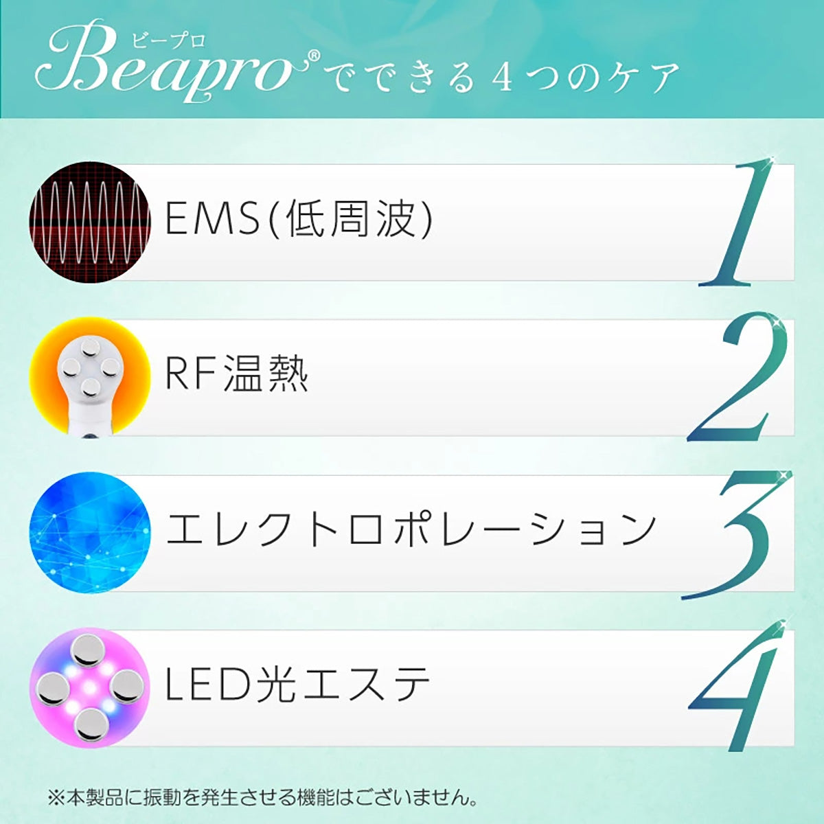 BEAPRO 正規品 EMS美顔器 リフトアップ 毛穴ケア ジェル ポレーション 光エステ 本格エステ美顔器 美肌 フェイスケア 生活用品 母の日 プレゼント おうち時間