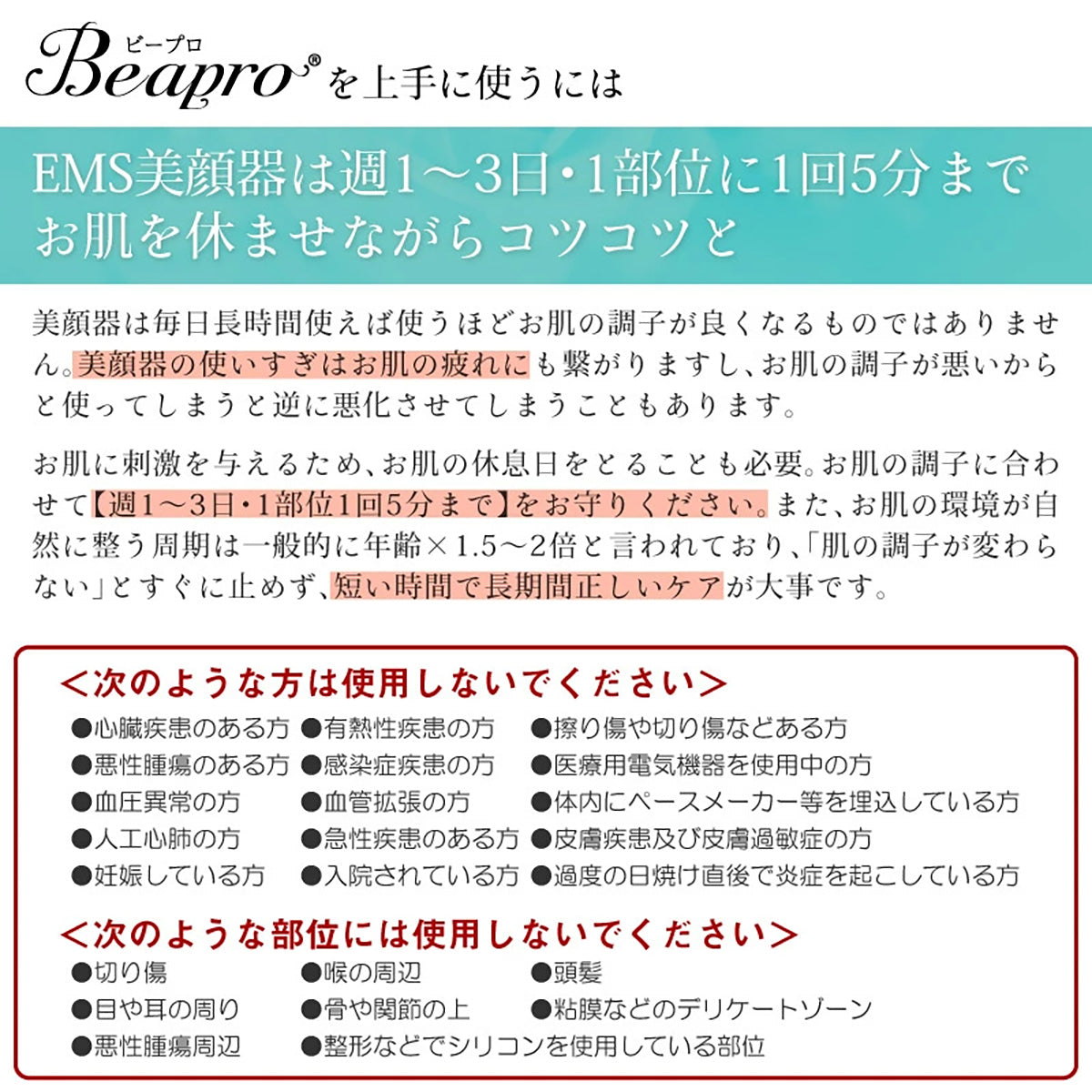 BEAPRO 正規品 EMS美顔器 リフトアップ 毛穴ケア ジェル ポレーション 光エステ 本格エステ美顔器 美肌 フェイスケア 生活用品 母の日 プレゼント おうち時間
