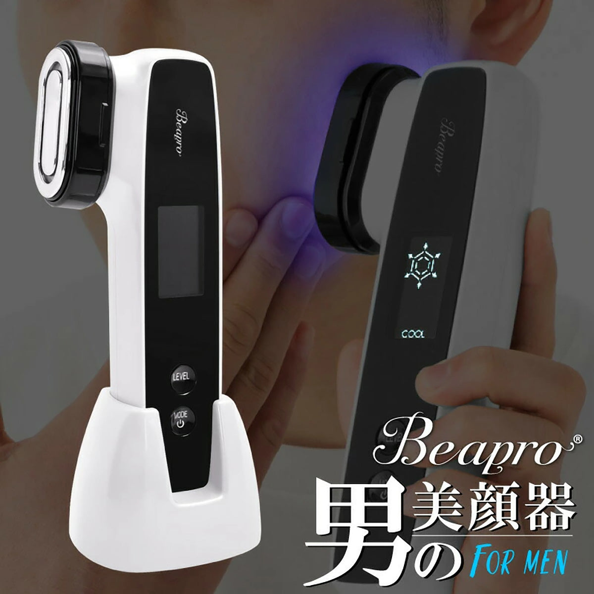 多機能美顔器 BEAPRO 正規品 美顔ローラー 男 美顔器 マイクロカレント 美顔 メンズエステ 男性用美顔 小顔 美肌 目元 口元 マッサージ フェイスケア イオン マイクロカレント 冷却ケア