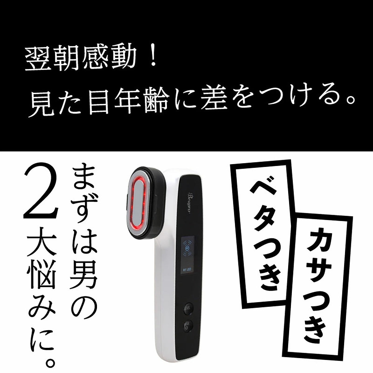 多機能美顔器 BEAPRO 正規品 美顔ローラー 男 美顔器 マイクロカレント 美顔 メンズエステ 男性用美顔 小顔 美肌 目元 口元 マッサージ フェイスケア イオン マイクロカレント 冷却ケア