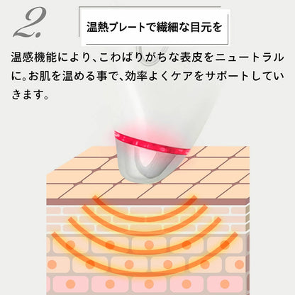 美顔器 目元 口元 振動 温熱 光エステ アイケア マッサージ フェイスの細部専用美顔器 高速パッティング 温熱ケア プッシュケア