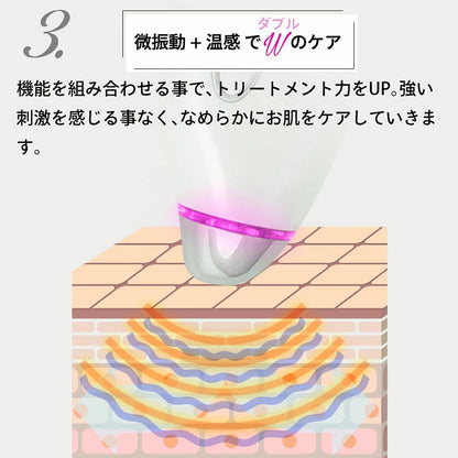 美顔器 目元 口元 振動 温熱 光エステ アイケア マッサージ フェイスの細部専用美顔器 高速パッティング 温熱ケア プッシュケア