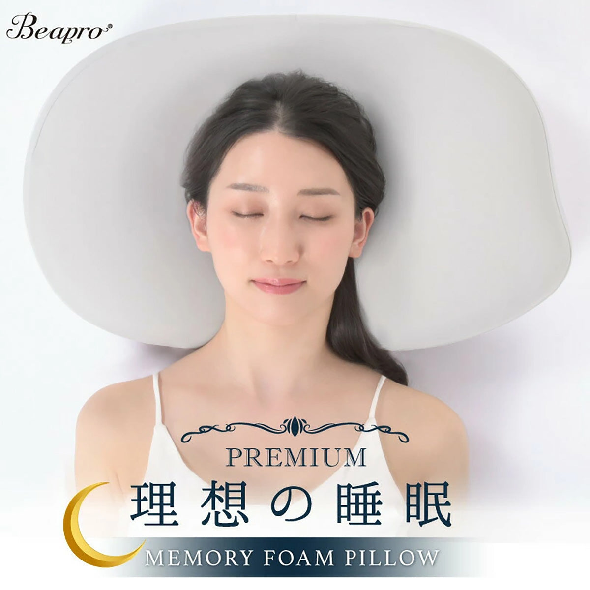 もっちり安眠枕 まくら（カバー付き）安眠 プレゼント もっちり 心地よい 低反発 肌触り 肩こり 首こり 高め 低め 仰向け 健康まくら 快眠枕 耐圧分散 ピロー いびき 夢枕 肩こり軽減