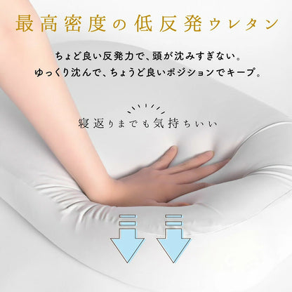 もっちり安眠枕 まくら（カバー付き）安眠 プレゼント もっちり 心地よい 低反発 肌触り 肩こり 首こり 高め 低め 仰向け 健康まくら 快眠枕 耐圧分散 ピロー いびき 夢枕 肩こり軽減