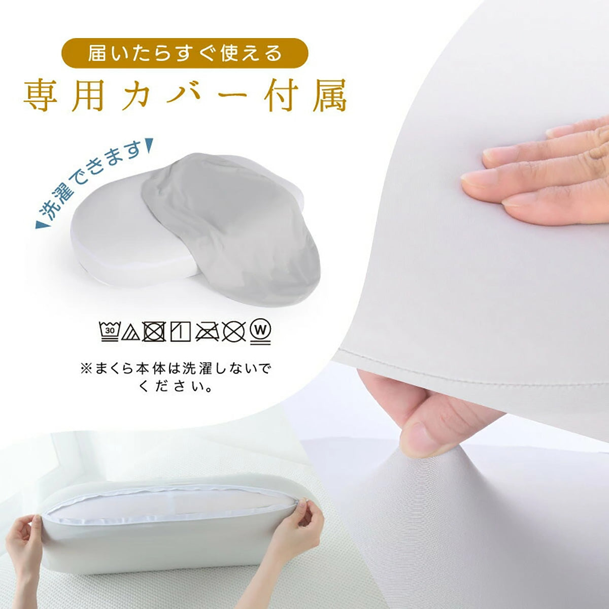 もっちり安眠枕 まくら（カバー付き）安眠 プレゼント もっちり 心地よい 低反発 肌触り 肩こり 首こり 高め 低め 仰向け 健康まくら 快眠枕 耐圧分散 ピロー いびき 夢枕 肩こり軽減