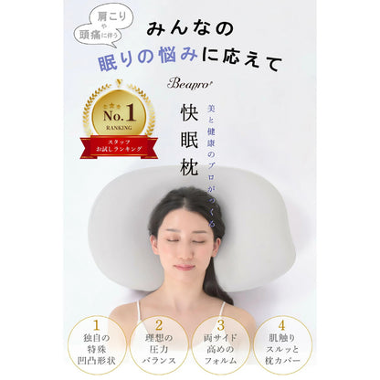 もっちり安眠枕 まくら（カバー付き）安眠 プレゼント もっちり 心地よい 低反発 肌触り 肩こり 首こり 高め 低め 仰向け 健康まくら 快眠枕 耐圧分散 ピロー いびき 夢枕 肩こり軽減