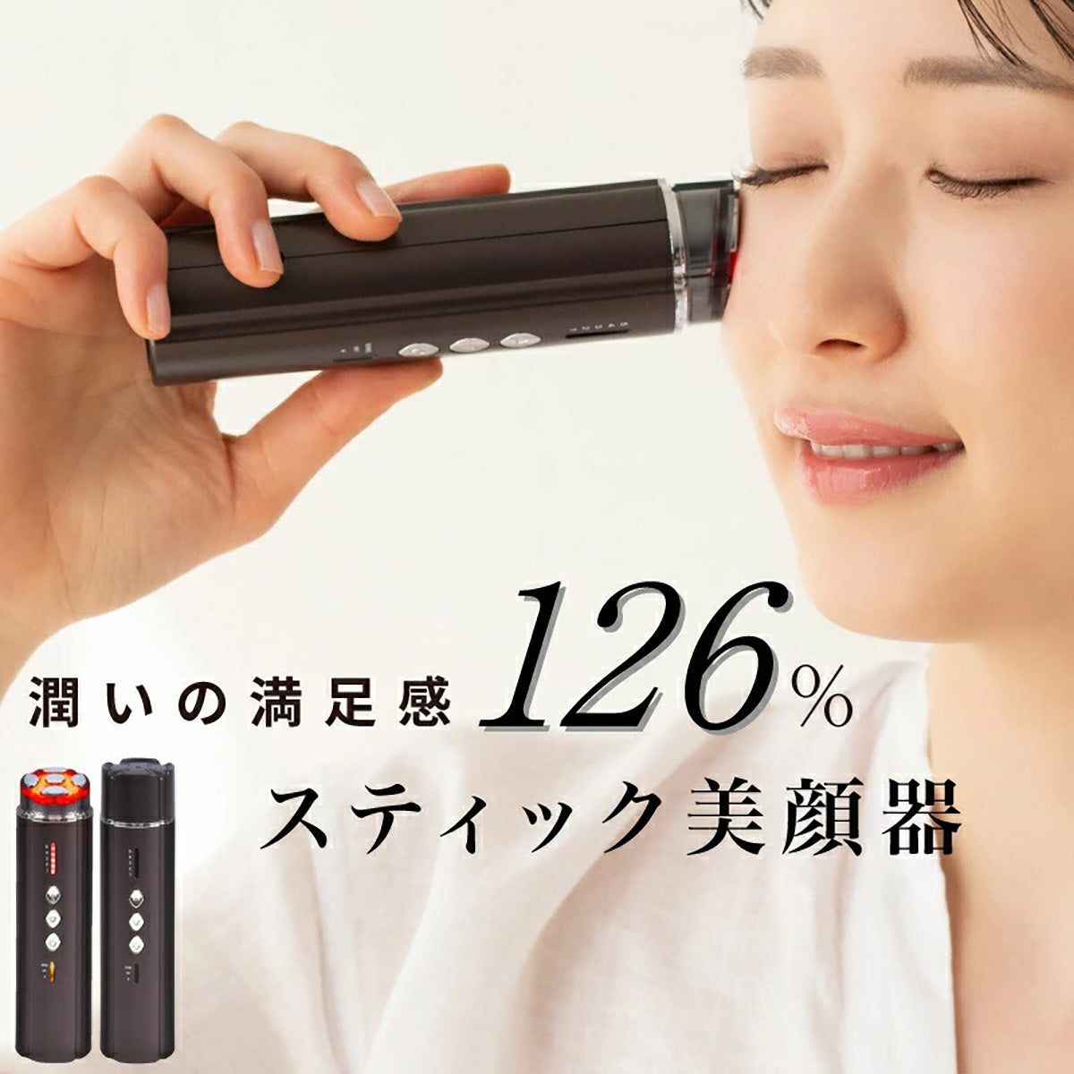 Beapro22 コンパクト美顔器 スティックモイスチャー スティック 美顔器 ビープロ EMS リフトアップ 小顔 顔痩せ 毛穴 毛穴ケア フェイスケア 自宅エステ 機器 美容器具 多機能 光エステ美肌ケア 乾燥肌 混合肌 プレゼント シンプル デザイン 口角