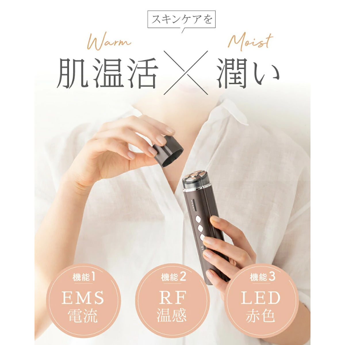 Beapro22 コンパクト美顔器 スティックモイスチャー スティック 美顔器 ビープロ EMS リフトアップ 小顔 顔痩せ 毛穴 毛穴ケア フェイスケア 自宅エステ 機器 美容器具 多機能 光エステ美肌ケア 乾燥肌 混合肌 プレゼント シンプル デザイン 口角