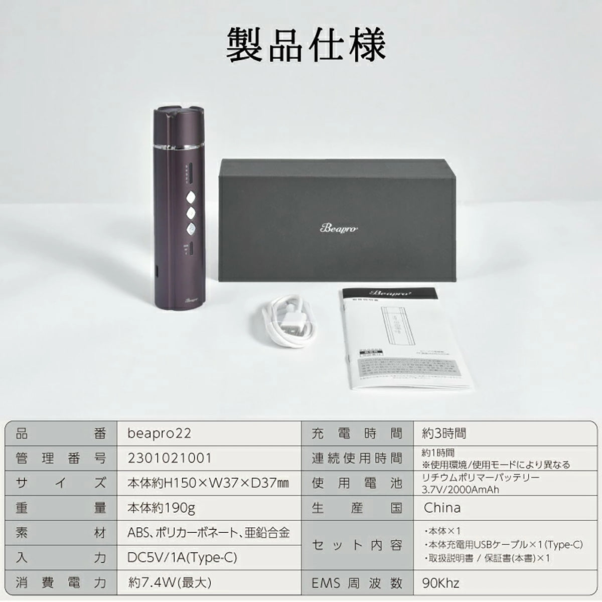 Beapro22 コンパクト美顔器 スティックモイスチャー スティック 美顔器 ビープロ EMS リフトアップ 小顔 顔痩せ 毛穴 毛穴ケア フェイスケア 自宅エステ 機器 美容器具 多機能 光エステ美肌ケア 乾燥肌 混合肌 プレゼント シンプル デザイン 口角