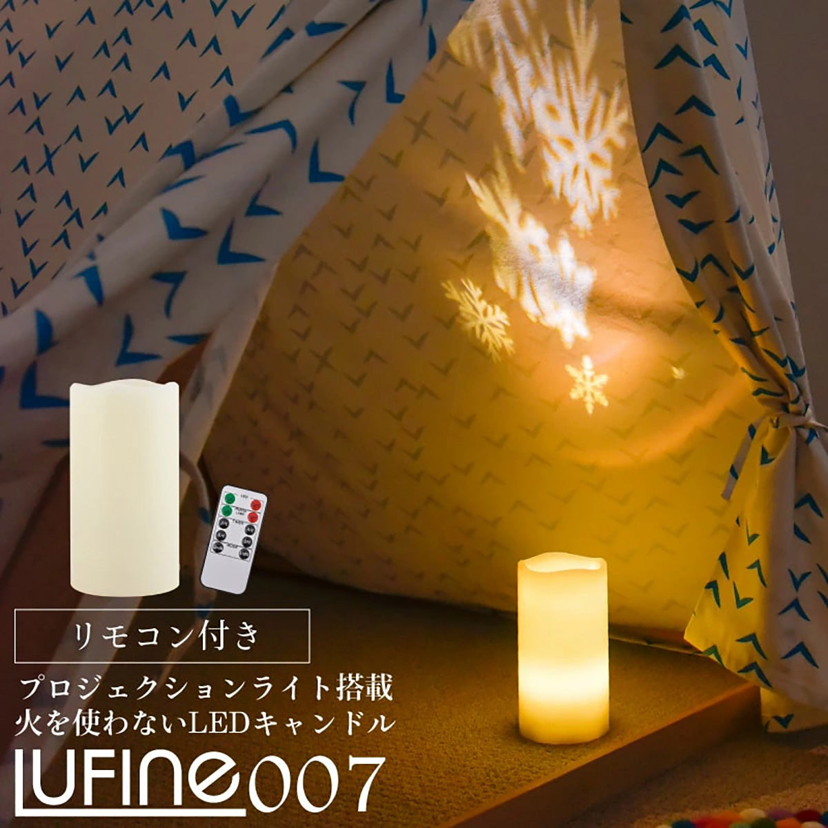 LUFINE ルフィネ 007 スノーマン LED キャンドルライト アロマキャンドル 電池式 ledキャンドル リモコン タイマー付き ゆらぎ ティーライト ろうそく ナチュラル 誕生日 クリスマス おしゃれ