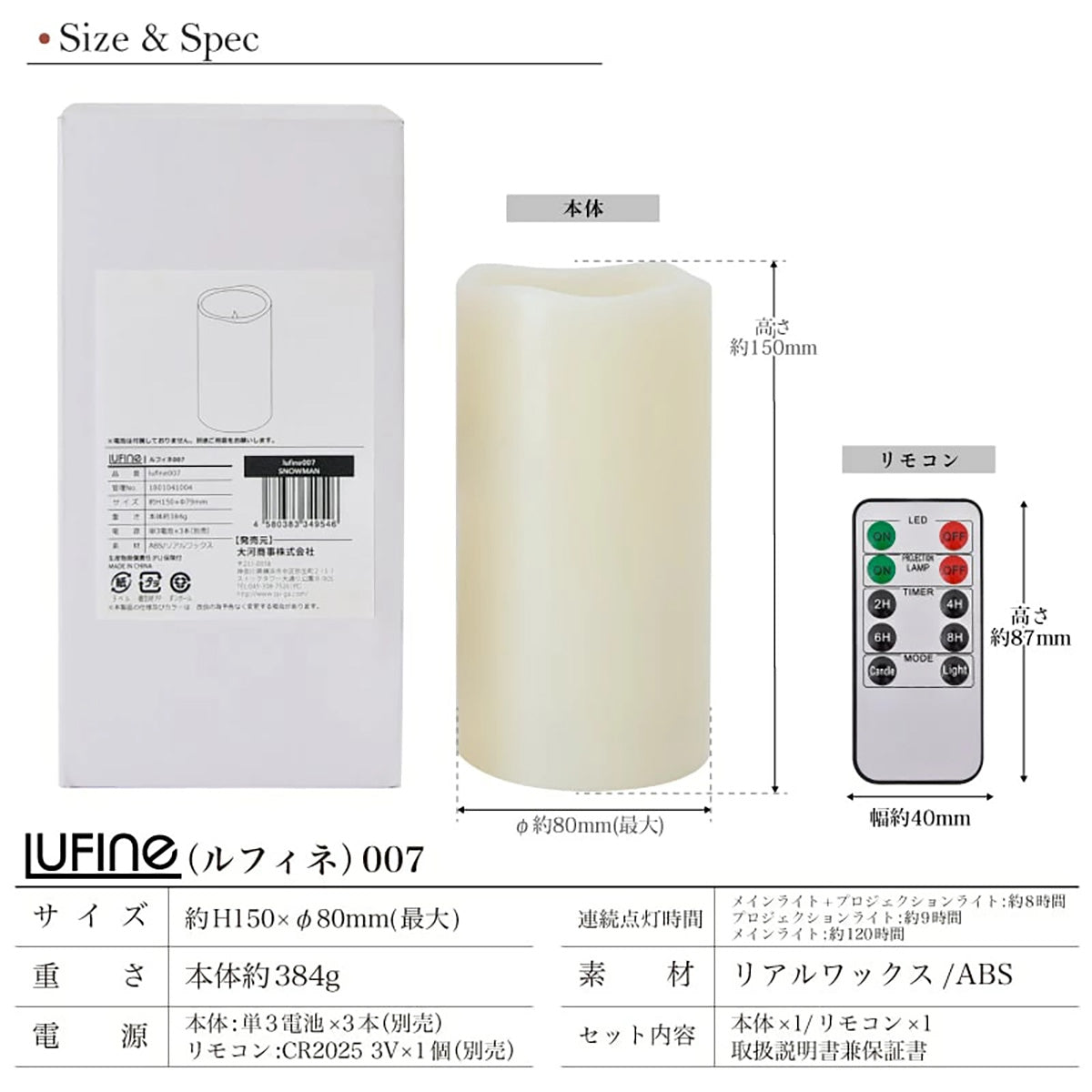 LUFINE ルフィネ 007 スノーマン LED キャンドルライト アロマキャンドル 電池式 ledキャンドル リモコン タイマー付き ゆらぎ ティーライト ろうそく ナチュラル 誕生日 クリスマス おしゃれ