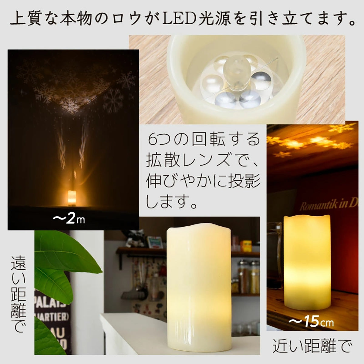 LUFINE ルフィネ 008 LED キャンドル ライト プロジェクションライト イルミネーションライト 1台で3役  イルミネーション 投影可