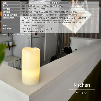 LUFINE ルフィネ 008 LED キャンドル ライト プロジェクションライト イルミネーションライト 1台で3役  イルミネーション 投影可