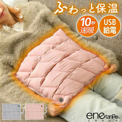 enetanpo エネタンポ ET-18 エアリーシートヒーター USB給電 3段階温度調節 自動OFF ふわふわ コンパクト 温活 冷え対策 グレー