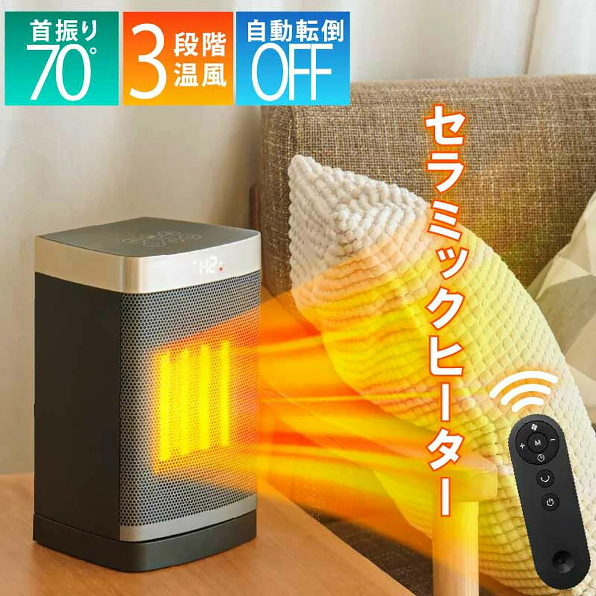 enetanpo セラミックミニヒーター ET-20 速暖 省エネ 静音設計の小型