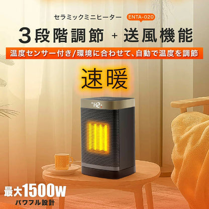 enetanpo セラミックミニヒーター ET-20 速暖 省エネ 静音設計の小型ヒーター リモコン付き 安全自動オフ 首振り機能搭載