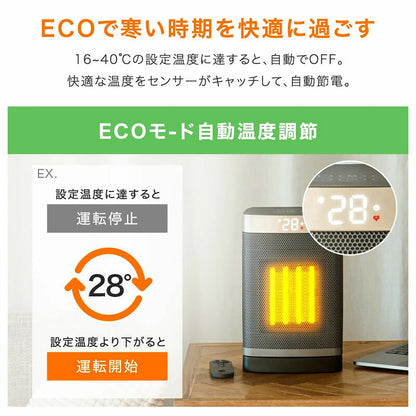enetanpo セラミックミニヒーター ET-20 速暖 省エネ 静音設計の小型ヒーター リモコン付き 安全自動オフ 首振り機能搭載