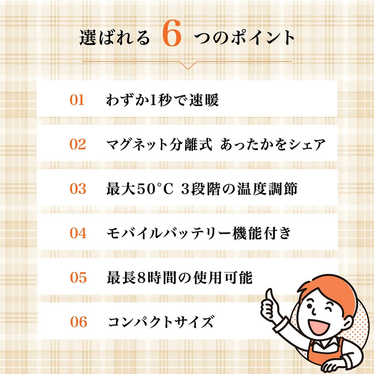 充電式カイロ enetanpo ET-21 1秒速暖 3段階温度調節 2600mAh×2個入り マグネット分離式でシェアもできるモバイルバッテリー機能付き防寒アイテム