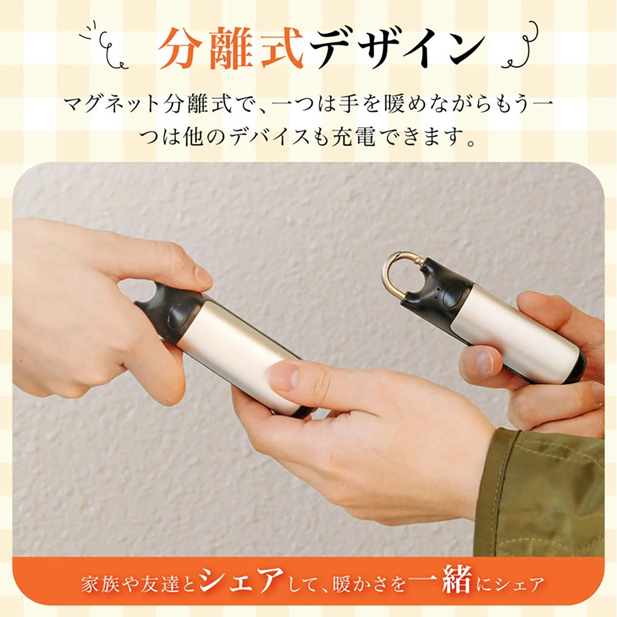 充電式カイロ enetanpo ET-21 1秒速暖 3段階温度調節 2600mAh×2個入り マグネット分離式でシェアもできるモバイルバッテリー機能付き防寒アイテム