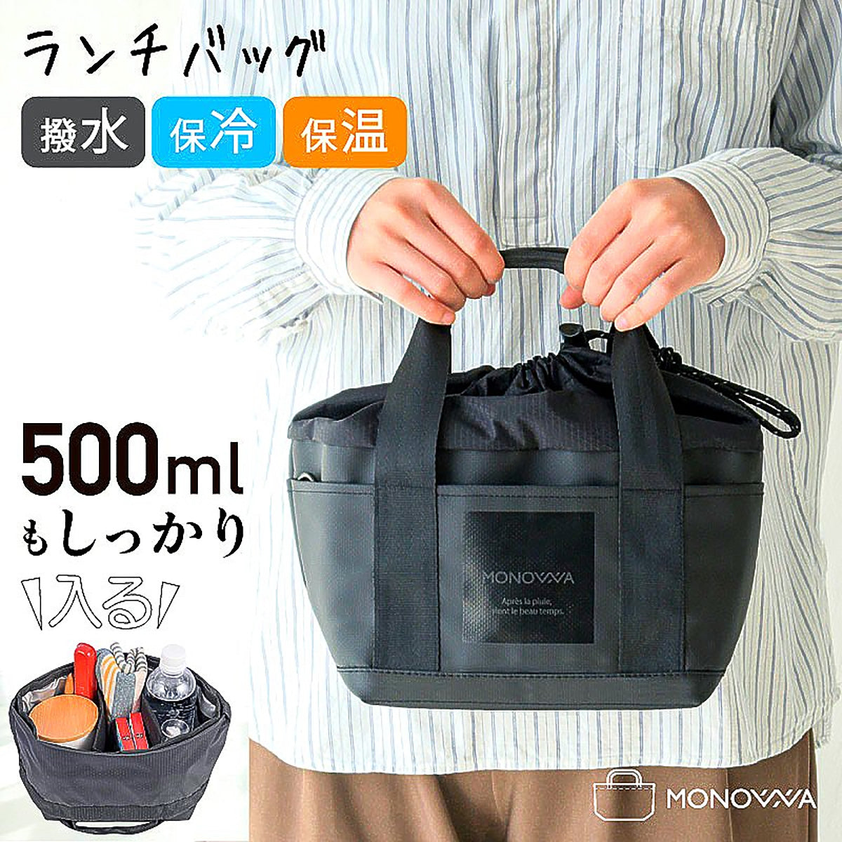 保温保冷ランチバッグ 丸洗いOK お弁当バック 保冷 保温 ターポリン生地 黒 メンズレディース お弁当袋 ランチバック おしゃれ 巾着 マチ 広い 無地 シンプル トート 保温バッグ 保冷バッグ 弁当箱入れ ランチトート