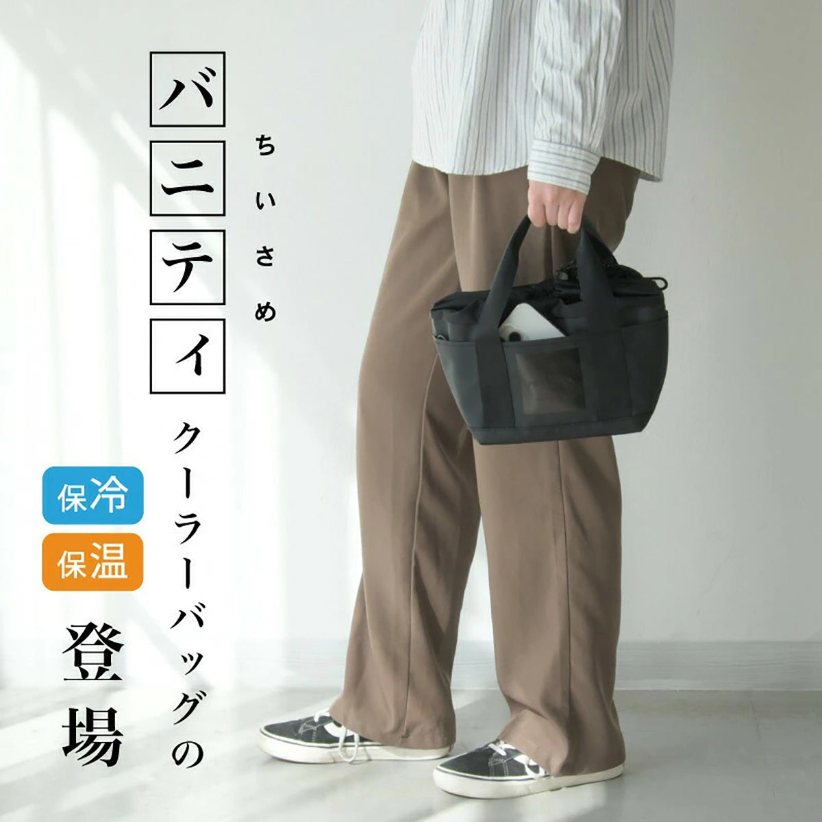 保温保冷ランチバッグ 丸洗いOK お弁当バック 保冷 保温 ターポリン生地 黒 メンズレディース お弁当袋 ランチバック おしゃれ 巾着 マチ 広い 無地 シンプル トート 保温バッグ 保冷バッグ 弁当箱入れ ランチトート