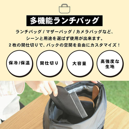 保温保冷ランチバッグ 丸洗いOK お弁当バック 保冷 保温 ターポリン生地 黒 メンズレディース お弁当袋 ランチバック おしゃれ 巾着 マチ 広い 無地 シンプル トート 保温バッグ 保冷バッグ 弁当箱入れ ランチトート