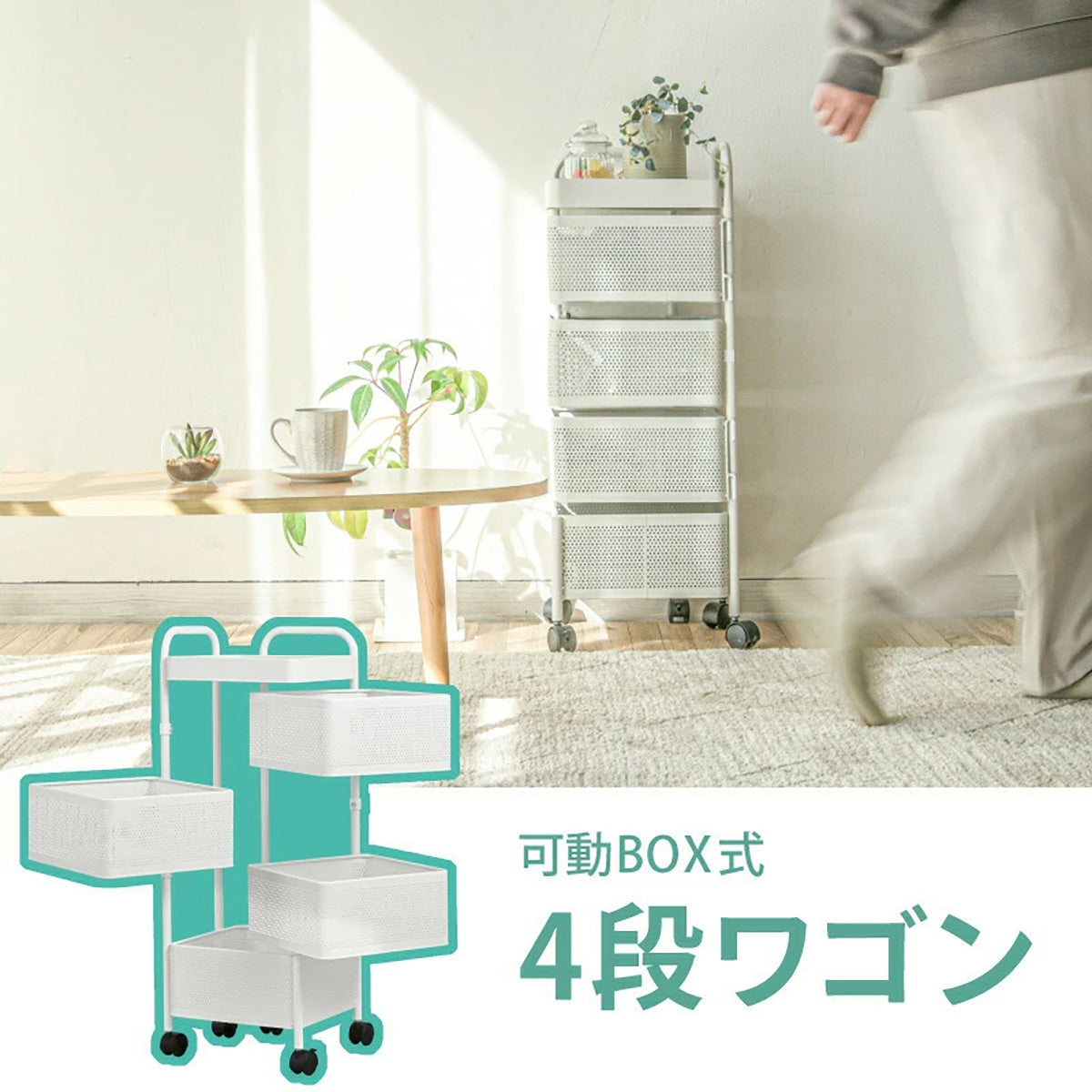 4段キッチンワゴン monowa 4段可動収納ワゴン 炊飯器ラック キッチンワゴン キャスター付き 大容量 隙間収納 おしゃれ