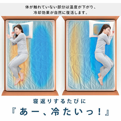 冷却ジェルマット L 冷感マット ひんやりマット 夏用寝具 熱中症対策 瞬間冷却 −10℃ ベッドマット ソファマット ペット用マット 折りたたみ 撥水素材 くすみカラー 快眠グッズ クールジェル 猛暑対策 ベージュ
