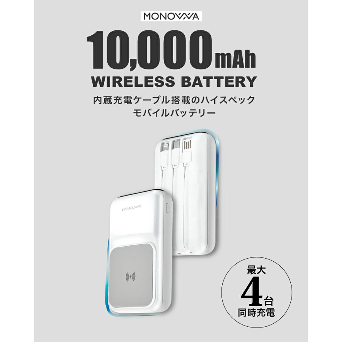 バッテリー ホワイト モバイルバッテリー 10000mAh 大容量 軽量 小型 マグネット付き 急速充電 ワイヤレス対応 Type-C USB出力 残量表示 PSE認証 スマホ充電器