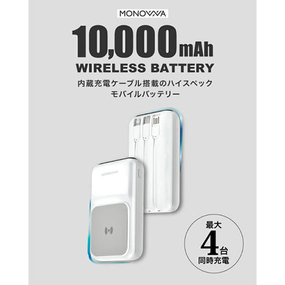 バッテリー ホワイト モバイルバッテリー 10000mAh 大容量 軽量 小型 マグネット付き 急速充電 ワイヤレス対応 Type-C USB出力 残量表示 PSE認証 スマホ充電器