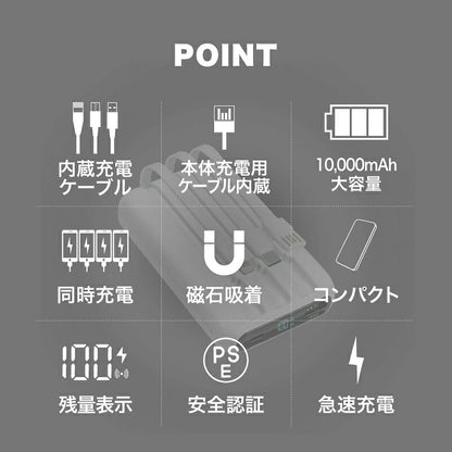 バッテリー ホワイト モバイルバッテリー 10000mAh 大容量 軽量 小型 マグネット付き 急速充電 ワイヤレス対応 Type-C USB出力 残量表示 PSE認証 スマホ充電器