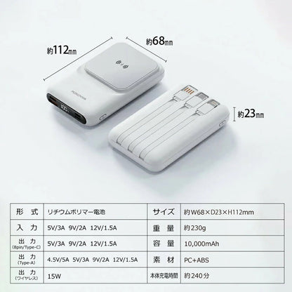 バッテリー ホワイト モバイルバッテリー 10000mAh 大容量 軽量 小型 マグネット付き 急速充電 ワイヤレス対応 Type-C USB出力 残量表示 PSE認証 スマホ充電器