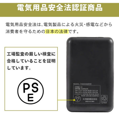 バッテリー ブラック モバイルバッテリー 急速充電対応 見える化ディスプレイ搭載 10000mAh 小型軽量モバイルバッテリー