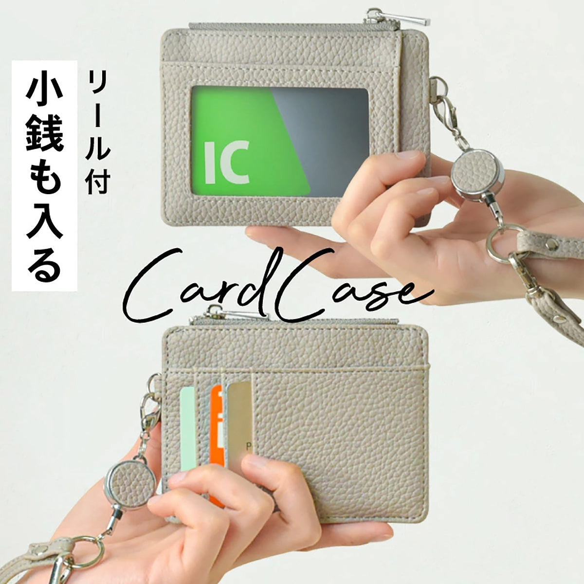 リール付きICカードケース スモーキーピンク パスケース カードケース 小物入れ 小銭入れ ストラップ付き 伸びるリール 伸縮リール レディース 軽量 コンパクト 高見え おしゃれ かわいい シンプル PUレザー 合成皮革 ファスナーポケット付き キーホルダー付き 紛失防止 通勤 通学 旅行 ギフト プレゼント 入学式 卒業式 社会人 新生活 カジュアル フォーマル bonbonheur ボンボヌール bon021 バッグに取り付け リールストラップ