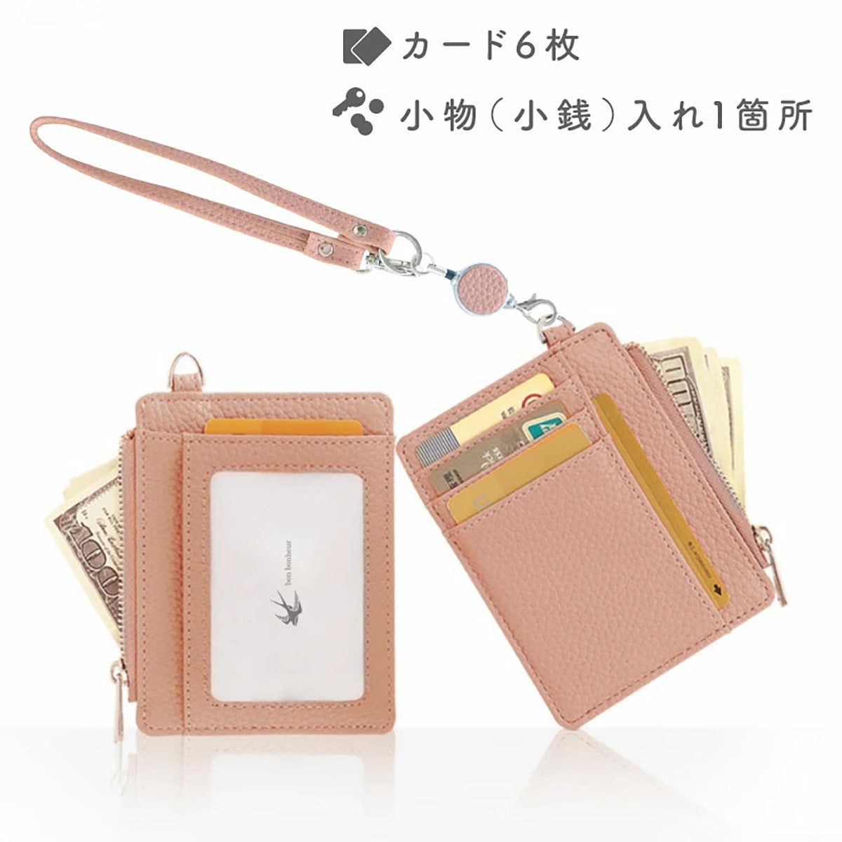 リール付きICカードケース ピーチグレー パスケース カードケース 小物入れ 小銭入れ ストラップ付き 伸びるリール 伸縮リール レディース 軽量 コンパクト 高見え おしゃれ かわいい シンプル PUレザー 合成皮革 ファスナーポケット付き キーホルダー付き 紛失防止 通勤 通学 旅行 ギフト プレゼント 入学式 卒業式 社会人 新生活 カジュアル フォーマル bonbonheur ボンボヌール bon021 バッグに取り付け リールストラップ