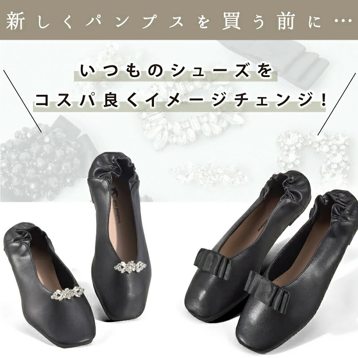 シューズクリップ antoinette パンプスアクセサリー シューズアクセサリー 靴飾り パンプス フォーマル セレモニー 結婚式 入学式 卒業式 入園式 卒園式 授業参観 学校行事 通勤 オフィス レディース ママ プレゼント ギフト おしゃれ かわいい キラキラ 高見え シルバー ブラック 痛くならない 外れにくい カーブ設計 簡単装着 パーティー 冠婚葬祭 付け替え イメージチェンジ コスパ スリッパ
