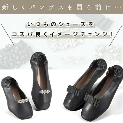 シューズクリップ sophia パンプスアクセサリー シューズアクセサリー 靴飾り パンプス フォーマル セレモニー 結婚式 入学式 卒業式 入園式 卒園式 授業参観 学校行事 通勤 オフィス レディース ママ プレゼント ギフト おしゃれ かわいい キラキラ 高見え シルバー ブラック 痛くならない 外れにくい カーブ設計 簡単装着 パーティー 冠婚葬祭 付け替え イメージチェンジ コスパ スリッパ