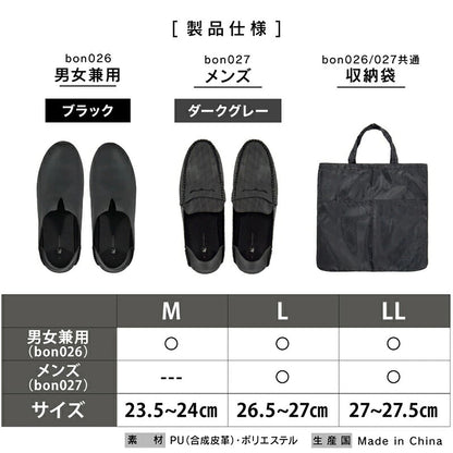 メンズ フラット モカシン 折り畳まない携帯スリッパ LL  携帯スリッパ メンズ フォーマル スリッパ 室内履き モカシン バブーシュ 折り畳まない 収納袋付き おしゃれ オフィス 入学式 卒業式 参観日 謝恩会 滑り止め 疲れにくい 合成皮革