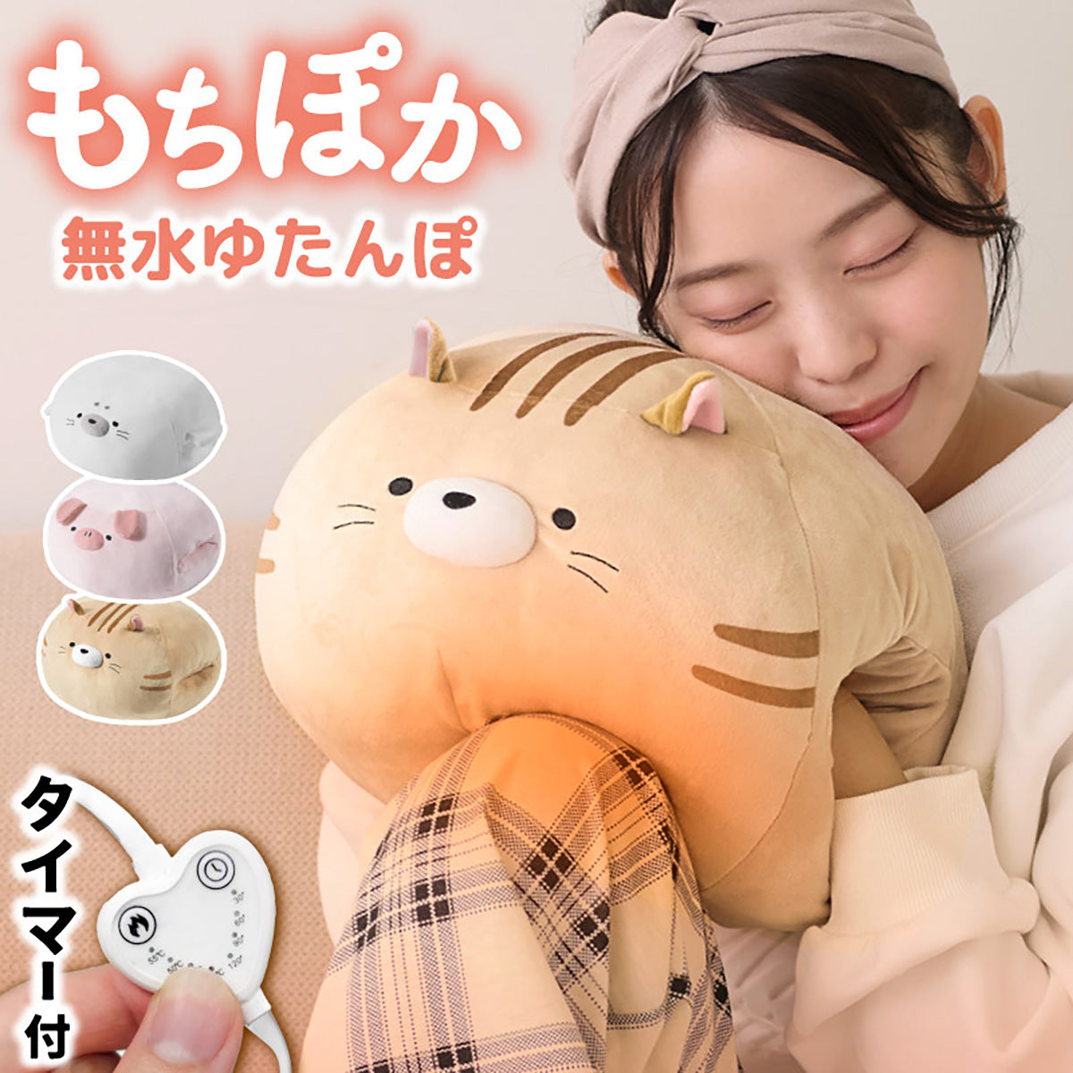 ENETANPO アニマルクッションウォーマー USB ヒーター 4段階温度／4段階タイマー リモコン付 あざらし