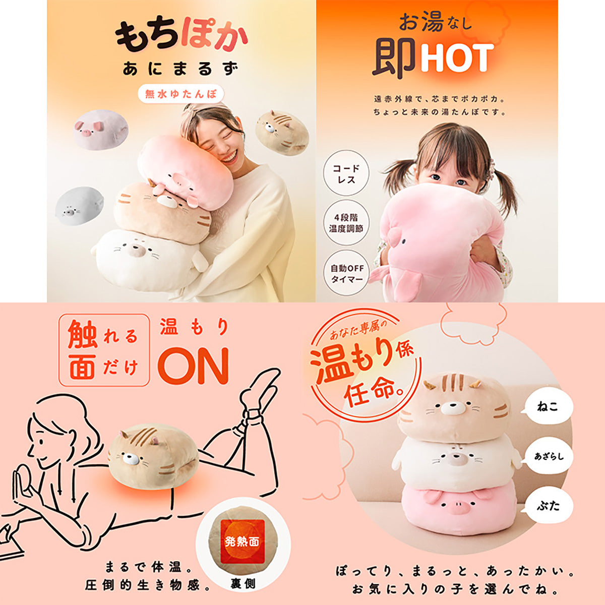 ENETANPO アニマルクッションウォーマー USB ヒーター 4段階温度／4段階タイマー リモコン付 ねこ