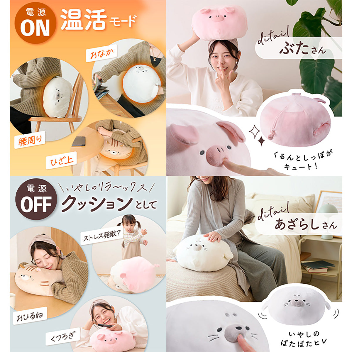 ENETANPO アニマルクッションウォーマー USB ヒーター 4段階温度／4段階タイマー リモコン付 あざらし