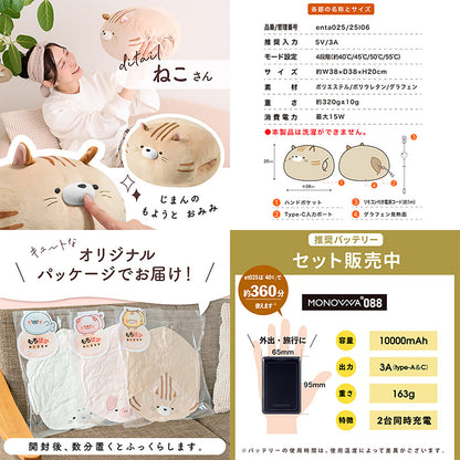 ENETANPO アニマルクッションウォーマー USB ヒーター 4段階温度／4段階タイマー リモコン付 ぶた
