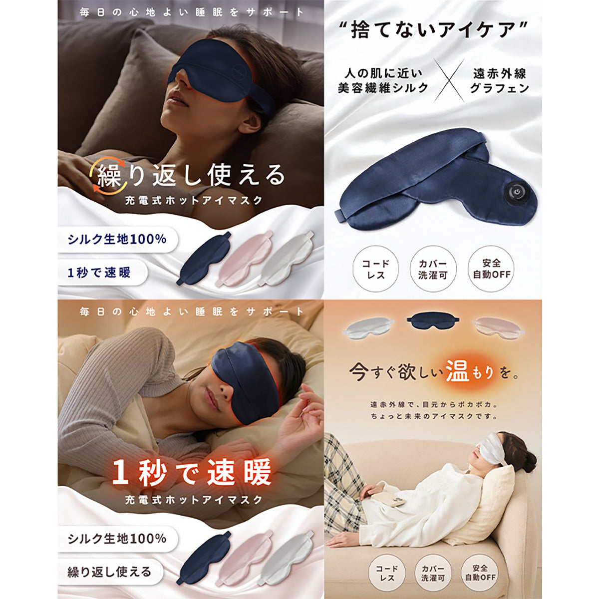 ENETANPO シルク グラフェン アイマスク USB加熱式 3段階温度 30分自動オフ 洗えるカバー 軽量 パールピンク